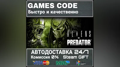 Aliens vs Predator АВТО | STEAM-GIFT