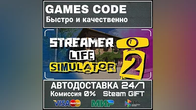 Streamer Life Simulator 2 АВТО | STEAM-GIFT