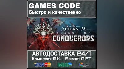 New World: Aeternum - Standard Edition