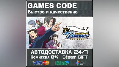 Phoenix Wright: Ace Attorney Trilogy / 123