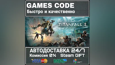Titanfall 2: Ultimate Edition АВТО | STEAM-GIFT