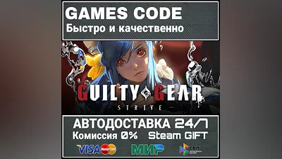 GUILTY GEAR -STRIVE- Standard Edition
