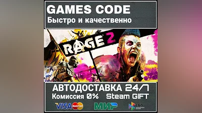 RAGE 2 - Deluxe Edition АВТО | STEAM-GIFT