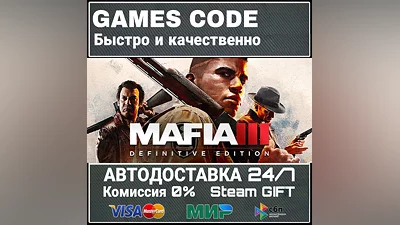 Mafia III: Definitive Edition АВТО | STEAM-GIFT