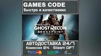 Tom Clancy's Ghost Recon Breakpoint - Ultimate Edition