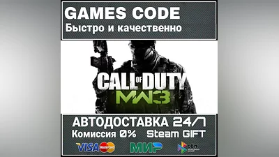 Call of Duty: Modern Warfare 3 (2011) Bundle