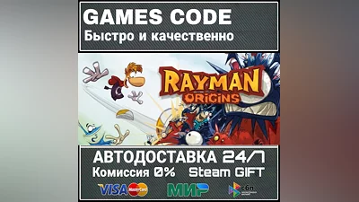 Rayman Origins АВТО | STEAM-GIFT
