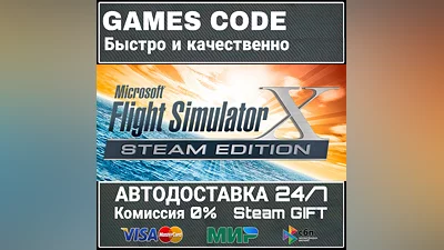 Microsoft Flight Simulator X: Steam Edition