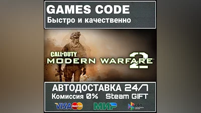 Call of Duty: Modern Warfare 2 Bundle