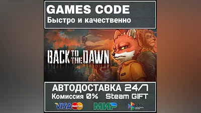 Back to the Dawn АВТО | STEAM-GIFT