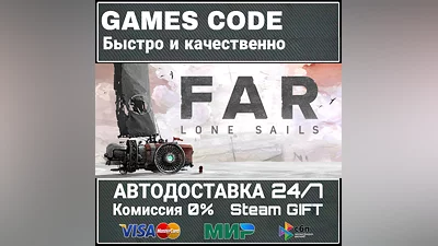 FAR: Lone Sails АВТО | STEAM-GIFT