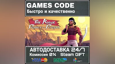The Rogue Prince of Persia АВТО | STEAM-GIFT