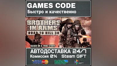 Brothers in Arms: Road to Hill 30 АВТО | STEAM-GIFT