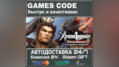 Dynasty Warriors 8 Xtreme Legends Complete Edition