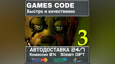 Five Nights at Freddy's 3 АВТО | STEAM-GIFT