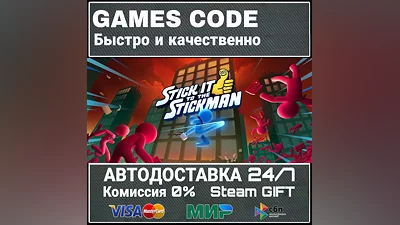 Stick It to the Stickman АВТО | STEAM-GIFT