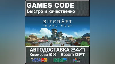 BitCraft Online АВТО | STEAM-GIFT