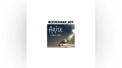 Arise: A Simple Story (РФ/СНГ) STEAM КЛЮЧ