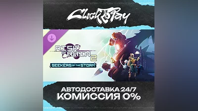 Risk of Rain 2 Seekers of the Storm | АВТОДОСТАВКА 24/7