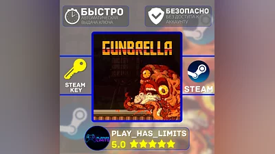 Gunbrella КЛЮЧ STEAM Global + РФ