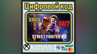 Street Fighter 6 Xbox Series X|S КЛЮЧ  + GIFT