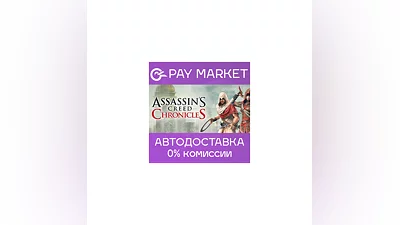 ️Assassin’s Creed  Chronicles: Trilogy  | АВТО RU Gift