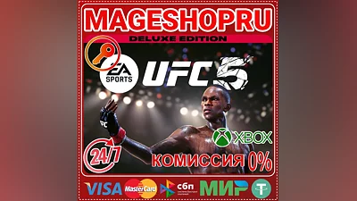 UFC  5 Deluxe Edition XBOX X|S КЛЮЧ