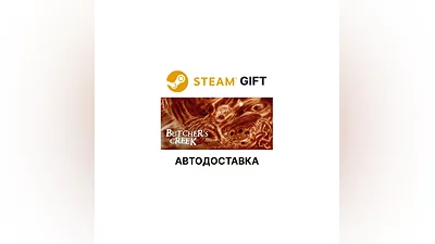 Butcher's Creek Steam GIFT Выбор Региона АВТО
