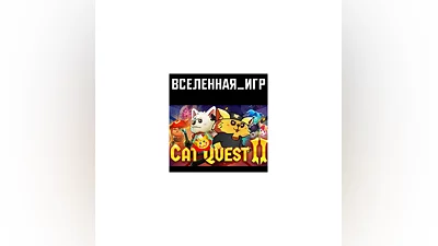 Cat Quest II (РФ/СНГ) STEAM КЛЮЧ
