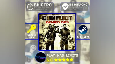Conflict: Denied Ops КЛЮЧ STEAM Global + РФ