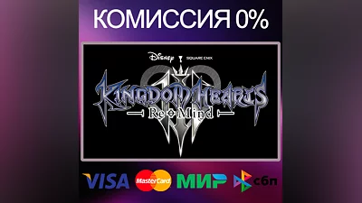 KINGDOM HEARTS III + Re Mind (DLC)   EPIC GAMES
