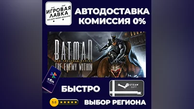 Batman: The Enemy Within - The Telltale Series