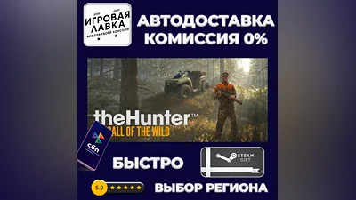 theHunter: Call of the Wild