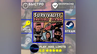 Survivalist: Invisible Strain КЛЮЧ STEAM Global + РФ