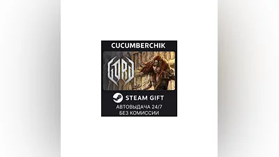 Gord - Standard Edition STEAM GIFT AUTO RU+МИР