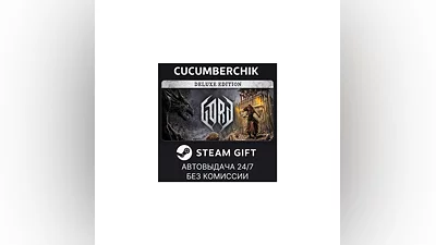 Gord - Deluxe Edition STEAM GIFT AUTO RU+МИР