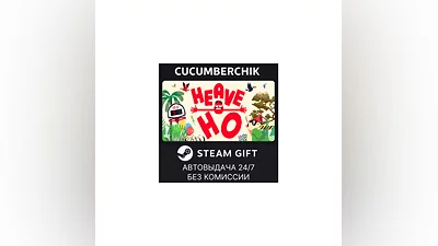 Heave Ho STEAM GIFT AUTO RU+МИР
