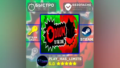 Odium To the Core КЛЮЧ STEAM Global + РФ