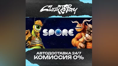 SPORE | АВТОДОСТАВКА 24/7 | + ВЫБОР