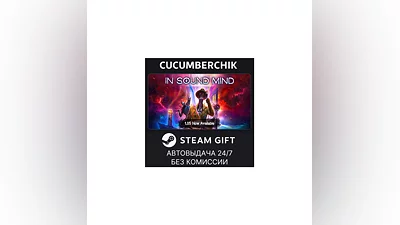 In Sound Mind STEAM GIFT AUTO RU+МИР