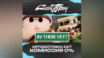 RV There Yet | АВТОДОСТАВКА 24/7 | + ВЫБОР