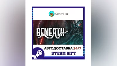 Beneath STEAM GIFT АВТО