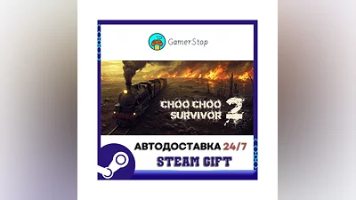 Choo Choo Survivor 2 STEAM GIFT АВТО