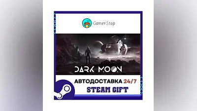 Dark Moon STEAM GIFT АВТО