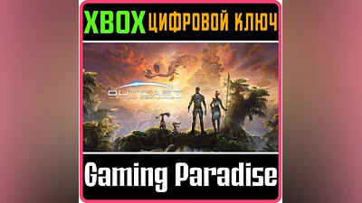 OUTCAST - A NEW BEGINNING XBOX X|S КЛЮЧ