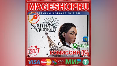 SOUTH OF MIDNIGHT PREMIUM UPGRADE EDITION XBOX+ПК