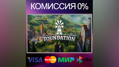 Foundation   STEAM•RU|KZ|UA