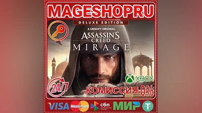 ASSASSIN'S CREED  МИРАЖ DELUXE XBOX One/X|S КЛЮЧ