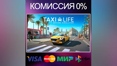 Taxi Life: A City Driving Simulator   STEAM•RU|KZ|UA