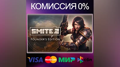 SMITE 2 Founder's Edition   STEAM•RU|KZ|UA